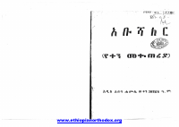አቡሻኽር ክፍል ፩.pdf